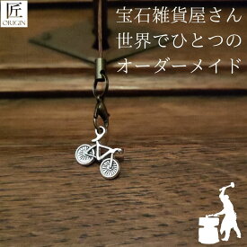 [TAKUMI]幸運の北欧お守り キーホルダー 自転車 鍵 チャリキー キーリング シルバー メール便可 可愛い おしゃれ かわいい シンプル