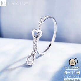 [TAKUMI]ピタリング リング 揺れる 指輪 フリーサイズ シンプルリング レディース ハート 結婚指輪 マリッジリング 華奢 リング 雫 アレルギー ピンキーリング 可愛い おしゃれ かわいい 錆びない