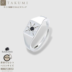 [TAKUMI]ピタリング 指輪 フリーサイズ リング メンズ シンプル シルバー ブランド シルバー925 印台リング オニキス シグネット スクエア