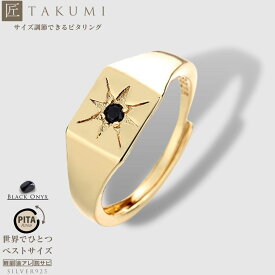 [TAKUMI]ピタリング 指輪 フリーサイズ 印台 リング 金 925 メンズ ピンキーリング フリーサイズ 印台リング ゴールド オニキス スクエア