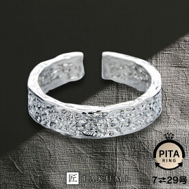 [TAKUMI]ピタリング リング 指輪 幅広リング メンズ シルバー 金属アレルギー シルバー925 錆びない 可愛い おしゃれ かわいい シンプル ブランド