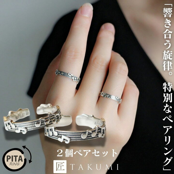 楽天市場】ペアリング リング ペア カップル 2個セット お揃い メンズ 