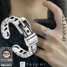スーパーセール目玉商品[TAKUMI]ピタリング ベルト 指輪 フリーサイズ レディース リング ベルト型 ブランド 錆びない