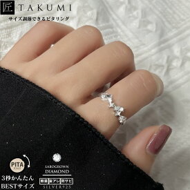 [TAKUMI]ピタリング リング 指輪 フリーサイズ 星 星座 キラキラ レディース 重ね付け シンプル 可愛い ダイヤモンド ブランド おしゃれ かわいい 華奢 錆びない
