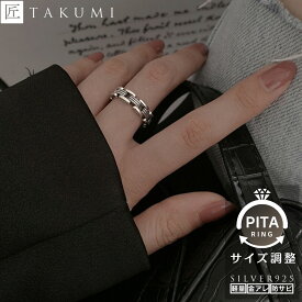 [TAKUMI]ピタリング 指輪 フリーサイズ リング 太め レディース ごつめ 大きいサイズ 幅広 ワイド ブランド シルバー925 ファッションリング