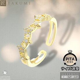 [TAKUMI]ピタリング リング 指輪 フリーサイズ 星 星座 レディース 星座 重ね付け キラキラ シンプル ゴールド 可愛い ダイヤモンド ブランド おしゃれ かわいい 華奢 錆びない