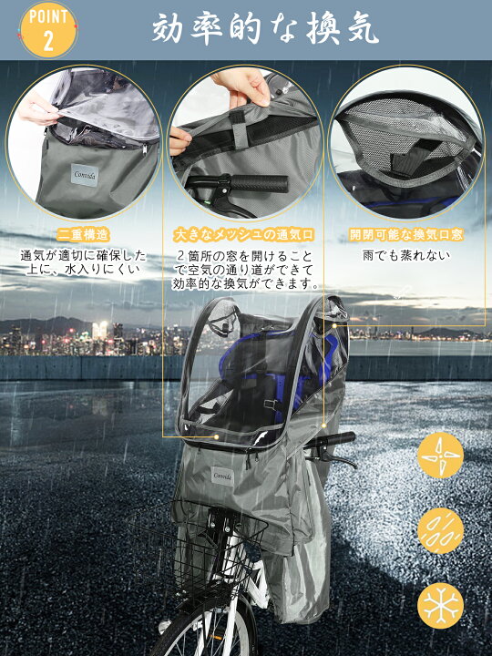 楽天市場】自転車 子供乗せ 前 レインカバー 600Dナイロン 耐久性 