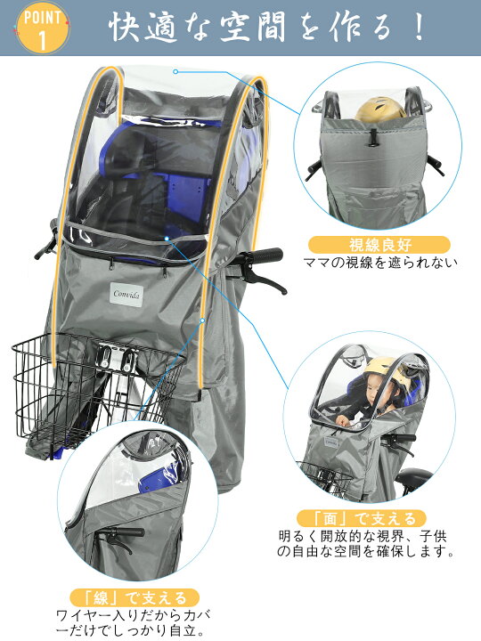 楽天市場】自転車 子供乗せ 前 レインカバー 600Dナイロン 耐久性 