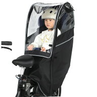 自転車 チャイルドシート レインカバー 子供乗せ 後ろ 自転車カバー 600Dナイロン 厚手で耐久性アップ 広…