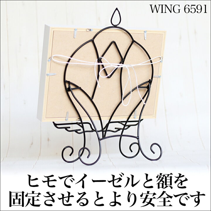 楽天市場】アンティーク調のイーゼル【アイアンイーゼル WING Sサイズ 