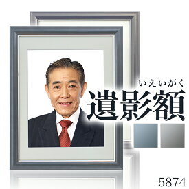 楽天市場 遺影 額縁の通販