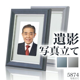 楽天市場 遺影 写真 立ての通販