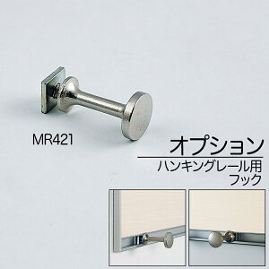 �Ⴡ�[���֑Ή���n���L���O���[���p �I�v�V�����t�b�N�y�n���L���O���[���p�t�b�N MR-421�z �Ǌ|���t�b�N �n���K�[���b�N �n���K�[ �R�[�g�n���K�[ �m���|�� �R�[�g�|�� �^�I���|�� �I ��