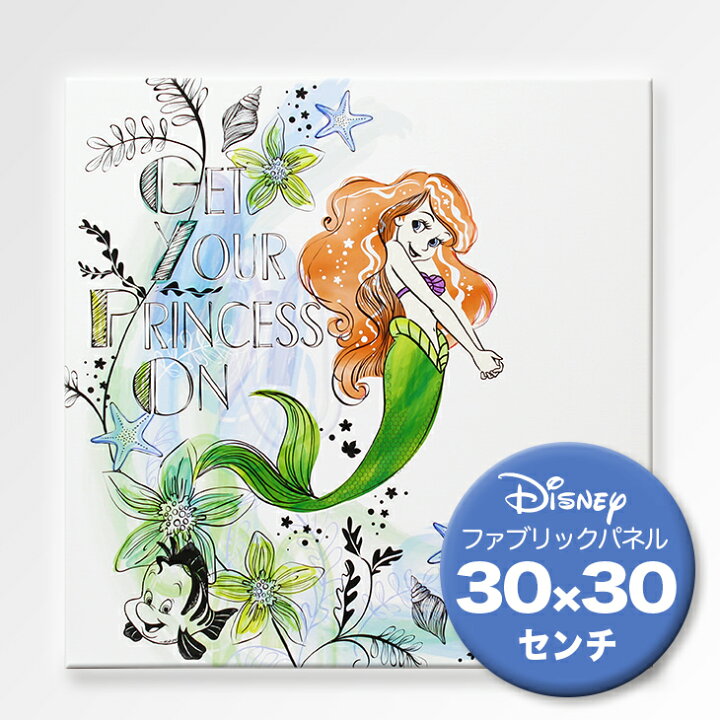 楽天市場 ディズニー ファブリックパネル アリエル 30角 Disneyインテリアアート 絵と額縁 京都 巧