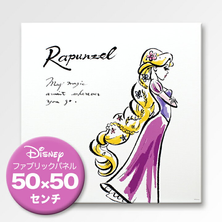 楽天市場 期間限定 送料無料 ディズニー ファブリックパネル ラプンシェル Disneyインテリアアート 10p01oct16 絵と額縁 京都 巧
