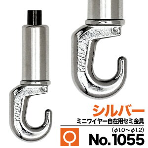 s[֑Ή st~jC[ݗpZ~yNo.1055 Vo[zsN`[[ tbN  