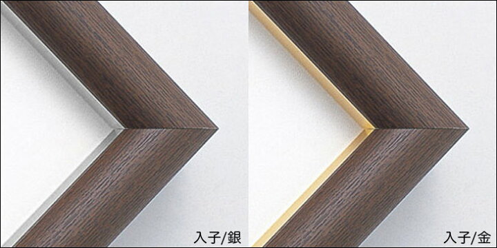 楽天市場】仮縁 出展用額縁【CD-56 Bタイプ（入子付き）15号 