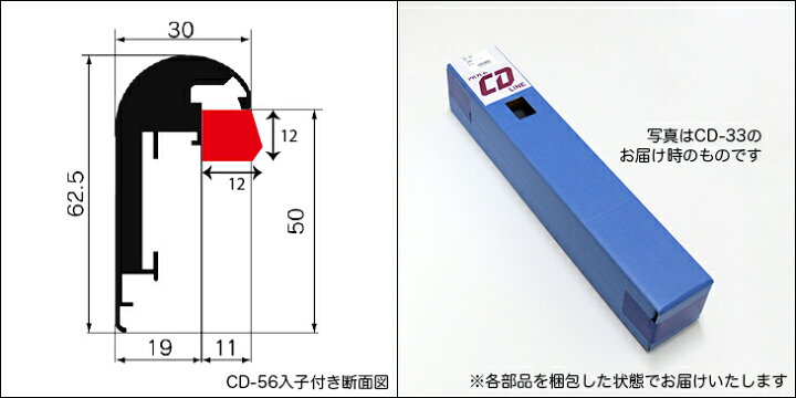 楽天市場】仮縁 出展用額縁【CD-56 Bタイプ（入子付き）50号 