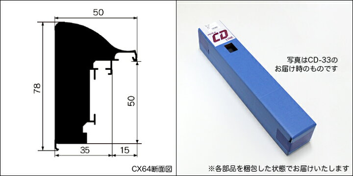 楽天市場】【大型送料別商品】【代引き不可】 仮縁 出展用額縁【cx64 