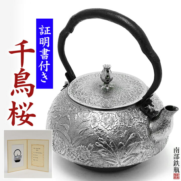 楽天市場】【証明書付き・日本製】【IH対応 海外配送対応 国内送料無料 