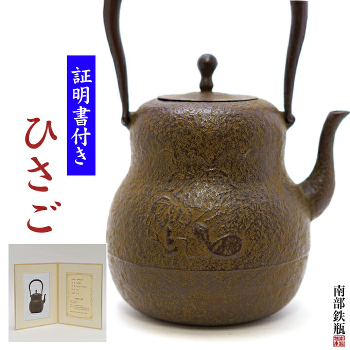 楽天市場】【証明書付き・日本製】【IH対応 海外配送対応 国内送料無料 