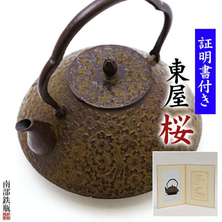 楽天市場】【証明書付き・日本製】【IH対応 海外配送対応 国内送料無料 
