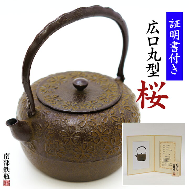 楽天市場】【証明書付き・日本製】【IH対応 海外配送対応 国内送料無料 