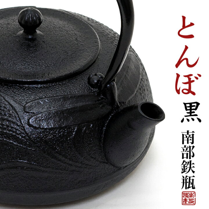 楽天市場】【日本製】【IH対応 海外配送対応 国内送料無料】鉄瓶 