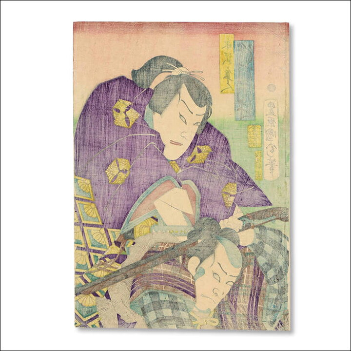 楽天市場】豊原 国周 浮世絵【歌舞伎 永沢隼人（沢村訥升）】ukiyo-e 