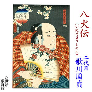 浮世絵 犬 絵画の人気商品 通販 価格比較 価格 Com