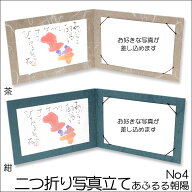 メール便送料無料【写真立て　NO4　あふるる朝陽　ハガキサイズ】簡易写真立て