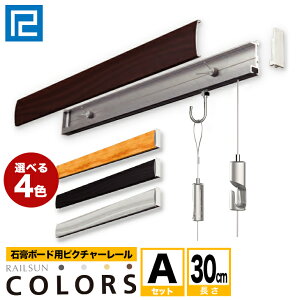 s[ցEstRAILSUN COLORS [TsN`[[ Zbg 30cmyCOLORS ΍p{[hp[AZbgzRC-30A z݃[ CeAG fBXvC 