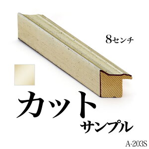 I[_[~[ [fBOyA-203s zANTv 8cm