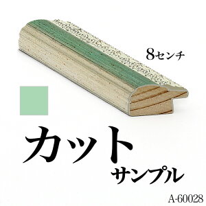 I[_[~[ [fBOyA-60028 /ʋzANTv 8cm