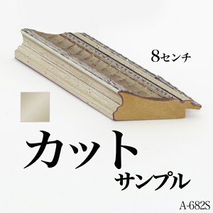 I[_[t[ [fBOyA-682S zANTv 8cm