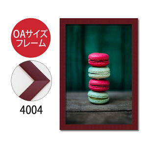 ポスターフレーム OAサイズ 額縁【A-4004】A3サイズ ディスプレイ インテリア 室内装飾