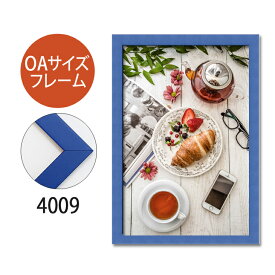 ポスターフレーム　OAサイズ 額縁【A-4009】B2サイズ ディスプレイ インテリア 室内装飾
