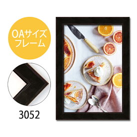 ポスターフレーム　OAサイズ 額縁【C-3052】B2サイズ ディスプレイ インテリア 室内装飾