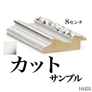 I[_[~[ [fBOyI-6424 zINTv 8cm