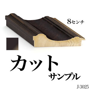 I[_[~[ [fBOyJ-3025 /zJNTv 8cm