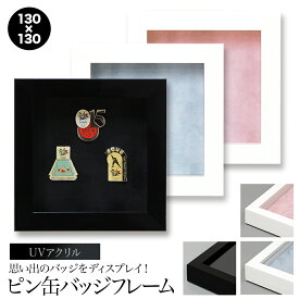 楽天市場 ピンズ フレームの通販