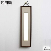 楽天市場】短歌 額の通販