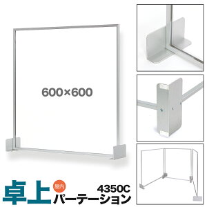 򖗖h~ p[e[V yNO.4350@600×600~z򖗊@Ri΍ANp[e[VfXN d؂ t ڋq  JE^[ ItBX@Ԏd