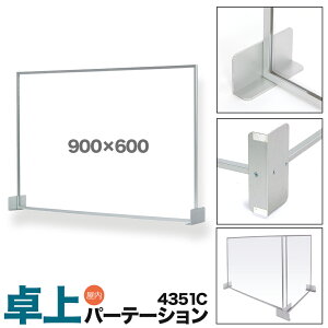 򖗖h~ p[e[V yNO.4351@900×600~z򖗊@Ri΍ANp[e[VfXN d؂ t ڋq  JE^[ ItBX@Ԏd