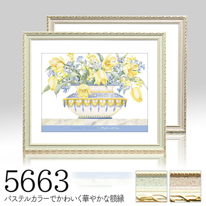 おすすめネット デッサン額 半切サイズ 100%国産額縁・40%OFF・デッサン額,水彩額、デッサン額縁,水彩額縁 、5663 大衣 激安