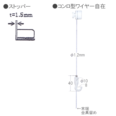 【C-11型オールホワイトレールセット壁面用】