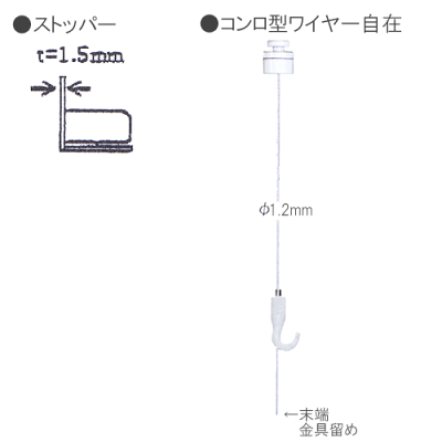 【C-11型オールホワイトレールセット天井用】