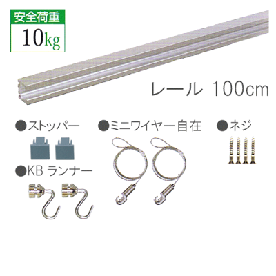 【C-11型レール壁面用セット】