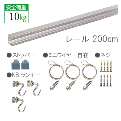 【C-11型レール壁面用セット】