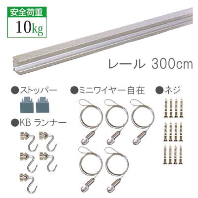 【C-11型レール壁面用セット】